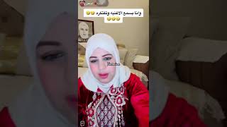 التريند الجديد ام عمر فراوله مجبش سيرتي انشاء الله مجاب ع اغنيه انغامي #اكسبلور