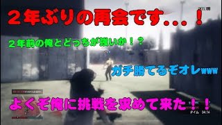 【GTA5】あの伝説のデスマガチ勢のてバグ少年と2年ぶりに怠慢したら成長してて感動した...