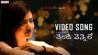 Vendi Vennele Video Song | Bhairabi |Rachita Rayaprolu, VIP Sri |Jupally Srinivas |JP Cine Creations