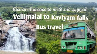 Vellimalai to Kaviyam falls/Kalvarayan Hills/Bus travel/mountain roads/Kallakurichi/South India/