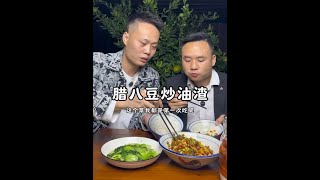 一道美味的下饭菜，简单又好吃，真的太香了，一不小心又吃了两碗饭#2024新农人计划 #家常菜 #衡阳美食 #抖音美食推荐官 #乡村味道