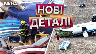 АЛІЄВ вимагає від РФ визнати ПРОВИНУ 🔴 У БАКУ поховали загиблих внаслідок ЗБИТТЯ ЛІТАКА 25.12.2024