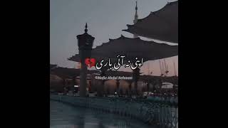 Latest Naat Sharif Status Emotional Naat Status Islamic Status#2023 #viral #shorts