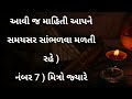 નવરાત્રી પહેલા આ ૧૫ ભૂલો કરશો નહીં vastu tips gujarati inspirational thoughts navratri 2024