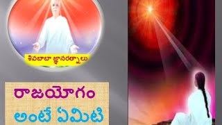 What is rajyogam?  రాజయోగం అంటే ఏమిటీ?