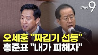 '명태균 의혹'에 오세훈 \