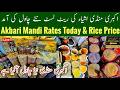 Akbari Mandi Today Rate List, Dry Fruit Akbari Mandi Rate List, New Rice Wholesale Rates, Mr Phirtu