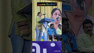 ஒரு மனிதனுடைய கழிவை இன்னொரு மனிதன் கையால் அகற்றும் அவல நிலை எப்போது ஒழியும்? -நடிகை ரோகிணி #shorts