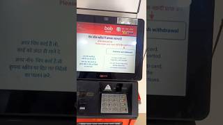 Bank of Baroda Cardless transaction at Atm machine | Atm se atm Bina paise kaise nikale bob #bob