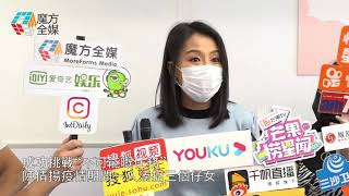 【廣東話】成功挑戰“不可能嘅任務” 陳倩揚疫情期間一人湊掂三個仔女