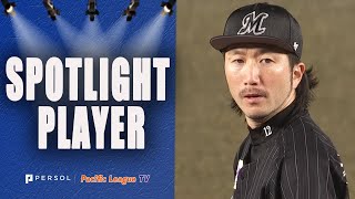 Serving up donuts [Ayumu Ishikawa] | Spotlight Player (04/08/22)