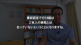 右肩腱板損傷の後遺症で14級から10級に認定された事例