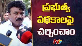 Talasani Srinivas Speaks With Media After BRS MLA's Meeting | Telangana | Ntv