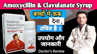 Moxiforce CV Forte Syrup के फायदे और इसको बनाने का तरीका सरल भाषा में , details \u0026 reviews .