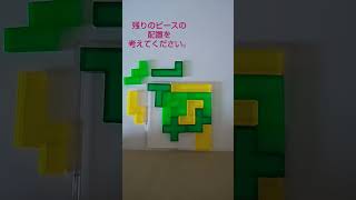 (57)ペントミノ·スクエア /  Pentomino Square57