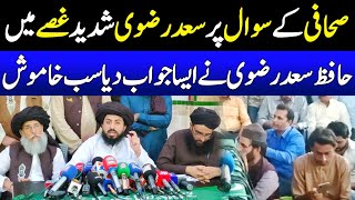 Hafiz Saad Hussain Rizvi | Press Conference | Tehreek e Labbaik | Saad Rizvi Tlp