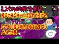 目指せs帯！b帯a帯から抜け出せないあなたへとっておきの考え方伝授します【スプラトゥーン2】