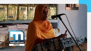 മലപ്പുറത്ത് ജുമ നമസ്‌കാരത്തിന് നേതൃത്വം നല്‍കി മുസ്ലീം വനിത