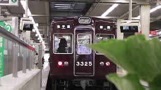 阪急3325F 大阪梅田駅発車