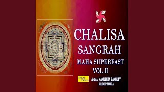 Krishna Chalisa Maha Superfast