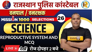 Rajasthan Police Science Classes | Reproductive System | Vanpal Vanrakshak Science by Adarsh Sir