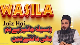 Wasila Ek Jaiz Hai Aur Ek Najaiz Hai Shaikh Meraj Ahmed Salafi