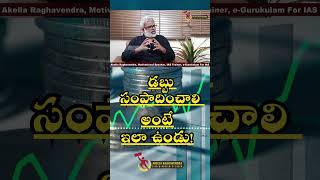 Best tips for Financial planning | Akella Raghavendra | Telugu Motivational videos