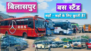 Bilaspur Bus station se kahan - kahan ke liye bus chhutati hai.