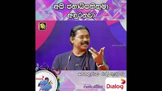 අපි ජනාධිපතිතුමා අඳුරනවා | TNL TV Dialog Ridma Rathriya | 2023.11.18