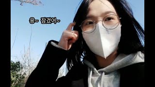 [알바vlog]  '한양대' 단기알바 시작 l 구내서점 아르바이트 l 종로 곱창맛집 '불타는 곱창'