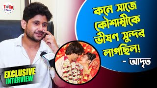 বিয়েতে আদৃতের লম্বা চুল দেখে রেগে গিয়েছিলেন কৌশাম্বী | Adrit | Kaushambi