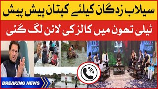 Imran Khan International Telethon | Flood Victims Fund Raising Telethon | Breaking News