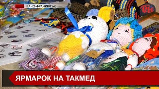 В Івано-Франківську у міській Ратуші провели зимовий благодійний ярмарок