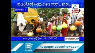 Karnataka Floods; Survivors Face Drinking Water Crisis In Bagalkot