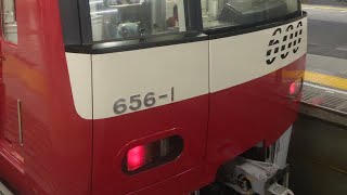 【1月16日撮影】京急600形656編成 京急川崎駅にて