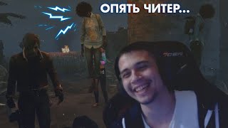 ЧИТЕРЫ СЛОМАЛИ МАЛДЕРУ ИГРУ | РАЗОЗЛИЛ БИЛЛИ - Dead by Daylight