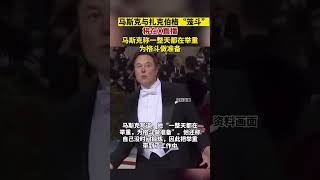 馬斯克宣布與扎克伯格籠鬥將在X直播，所有收益將捐給退伍軍人慈善機構。