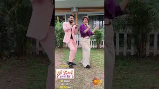 Tujhi Majhi Jamali Jodi | From 11th dec 10:30pm |Sun Marathi