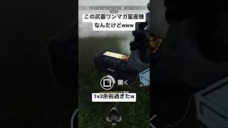 【ApexLegends】プラウラーで余裕の1v3クラッチ【エーペックスレジェンズ】#apex #エーペックス #シーズン16