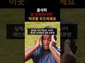 음식이 날 유혹한다면 이곳을 두드리세요 다이어트정보