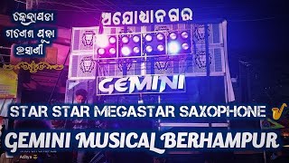 GEMINI MUSICAL BERHAMPUR || STAR STAR MEGASTAR 🔥 || AYODHYANAGAR CLUB  || CLARITY BASE  😊🔥