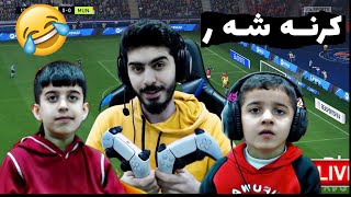 Fifa 22/ 😂 خوشترین ڤیدیو بە س دێ کە نی