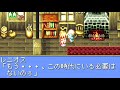 【gba】テイルズオブファンタジア 55『大樹ユグドラシル復活！』