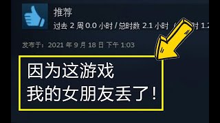 七夕快到了，这是送给单身狗最好的礼物！【Steam游戏推荐】