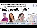 🔴 live ศุกร์อธิษฐานวิงวอน 17 มกราคม 2025 เขต 04 06