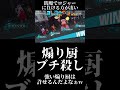 バァァァカwww煽る相手を間違えたなw俺も精神年齢低いんだよなぁw