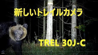 新しいトレイルカメラ　TREL 30J- C 　夜もカラーで撮影出来る