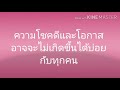 ธอส. และอบต.ไตรตรึงษ์ มอบเงินสร้างบ้าน ชาวบ้านหมู่ที่ 3 ต.ไตรตรึงษ์ จำนวน 200 000 บาท