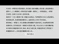 解讀經典文學之《挪威的森林》村上春樹，第一期