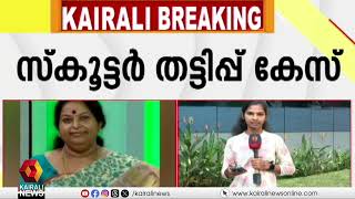 തലസ്ഥാനത്തും നിരവധി സ്ത്രീകളുടെ പണം തട്ടി; തട്ടിപ്പ് നടത്തിയത്  ദീപ്തി ചാരിറ്റബിള്‍ ട്രസ്റ്റ്